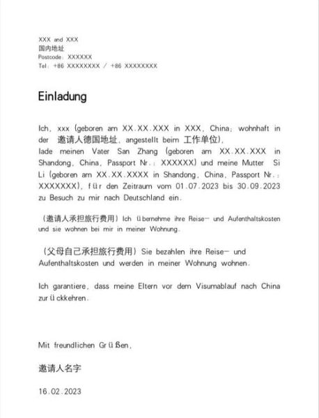 结婚移民德国条件_德国配偶签证多久能批