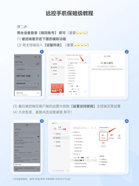 电脑远程控制手机_怎么操作最简单