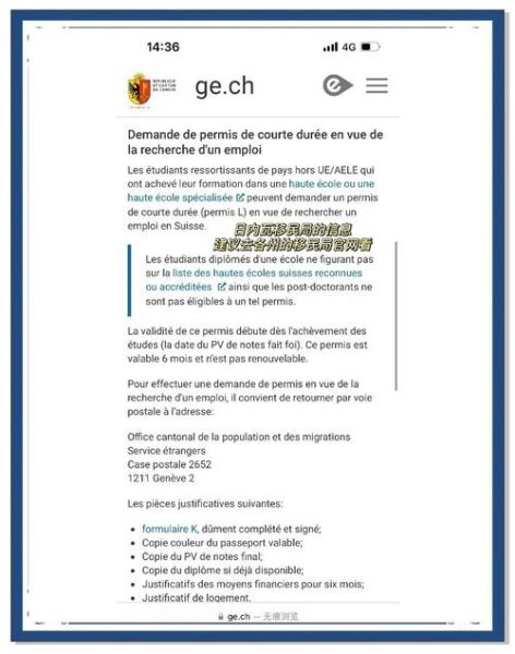 瑞士中医移民条件_瑞士中医工作签证