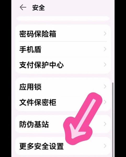 如何禁止手机下载软件_手机怎么设置禁止安装应用