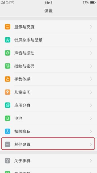 如何禁止手机下载软件_手机怎么设置禁止安装应用