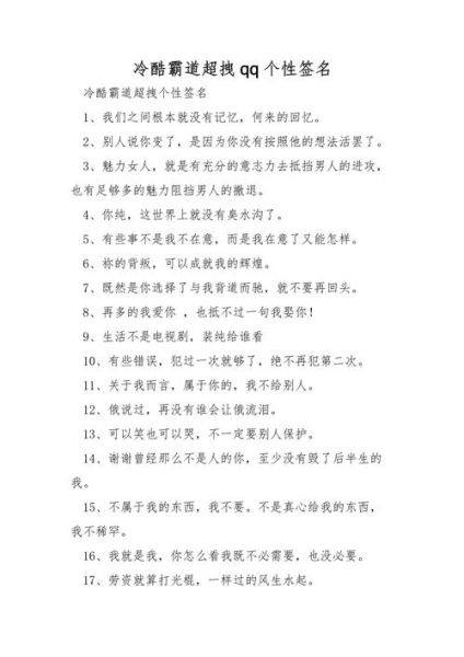 霸气说说词语有哪些_霸气说说怎么写才够拽