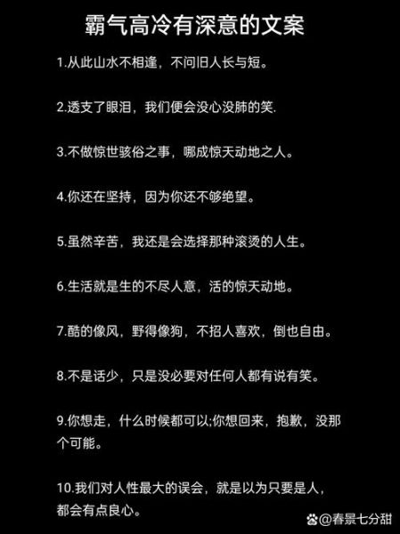 霸气说说词语有哪些_霸气说说怎么写才够拽