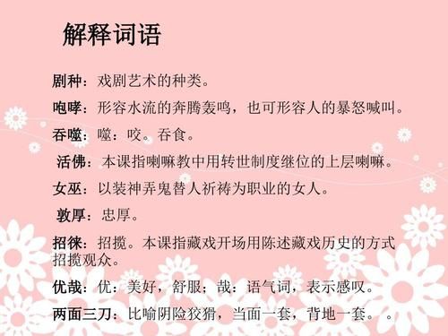 戏剧式词语有哪些_戏剧式词语怎么用