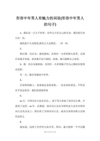 霸气说说词语有哪些_霸气说说怎么写才够拽