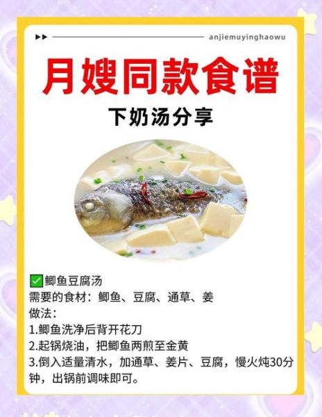 泥鳅催乳汤的做法_下奶效果真的好吗