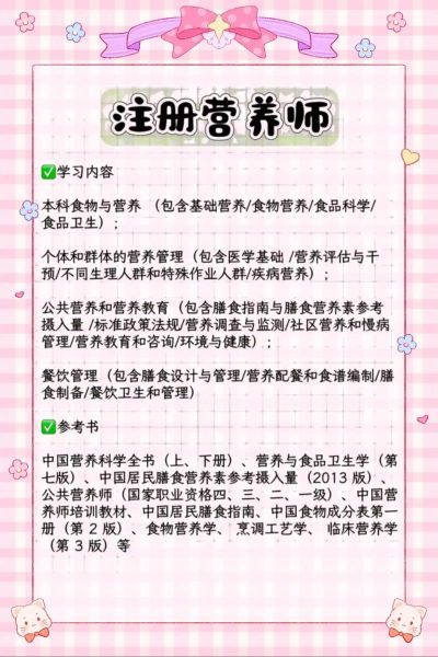 营养师移民条件_营养师如何技术移民