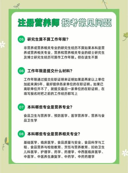 营养师移民条件_营养师如何技术移民