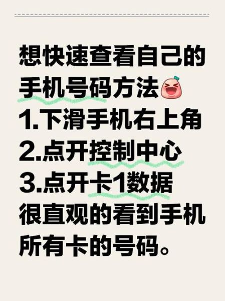 如何查自己的手机号_忘记手机号怎么找回