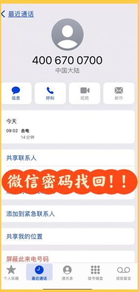如何查自己的手机号_忘记手机号怎么找回