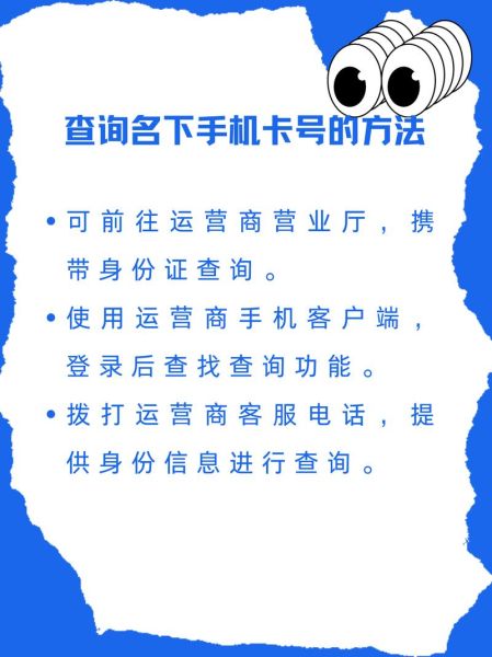 如何查询自己的手机号码_手机卡号忘了怎么办
