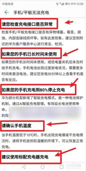 手机电池充不进电怎么办_手机充电没反应怎么修