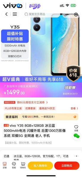 vivoy35手机多少钱_vivoy35最新价格走势