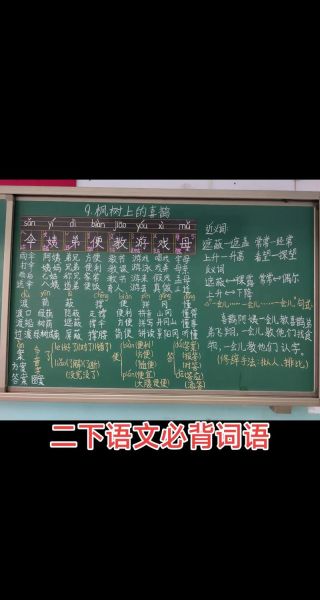 喜鹊aa词语有哪些_如何正确运用