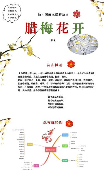 蜡梅什么时候开花_蜡梅和腊梅的区别