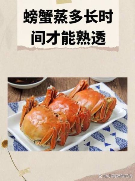 螃蟹怎么保存_螃蟹蒸多久才熟