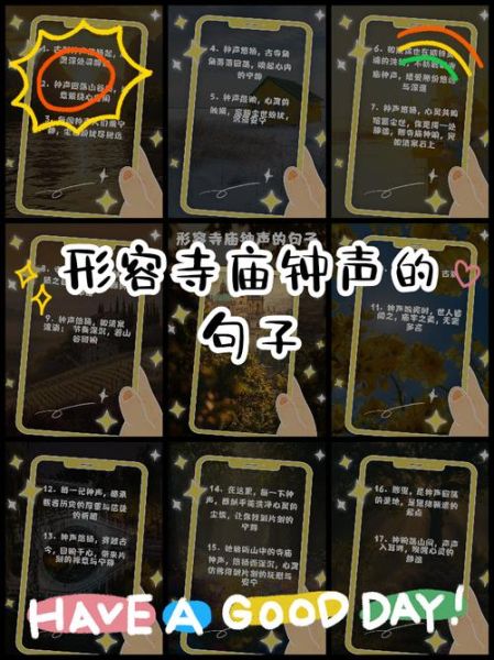 赞美铃铛的词语有哪些_如何优雅地形容铃铛声