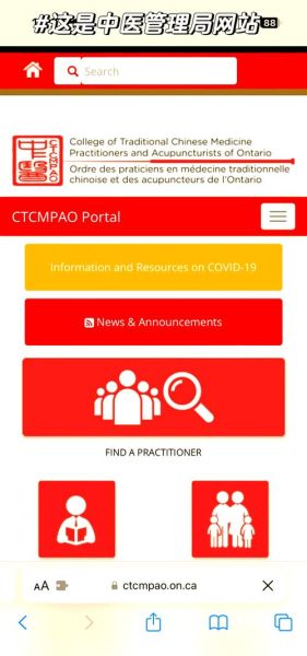 加拿大中医移民条件_如何成为注册中医师