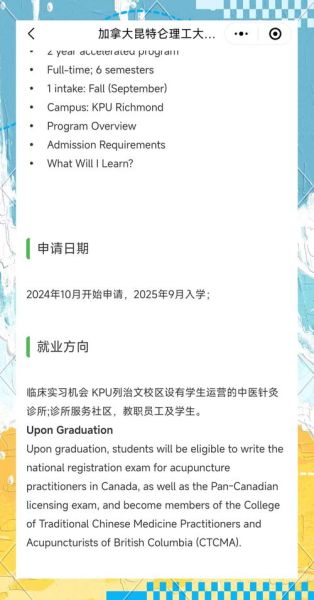 加拿大中医移民条件_如何成为注册中医师