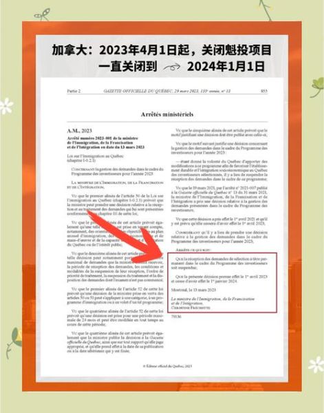 移民加拿大魁北克需要哪些条件_魁省技术移民最新打分标准