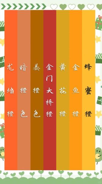 橙色代表什么_橙色象征意义有哪些