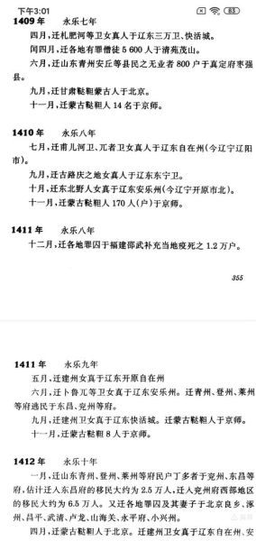 最早的移民是谁_他们为何离开故土