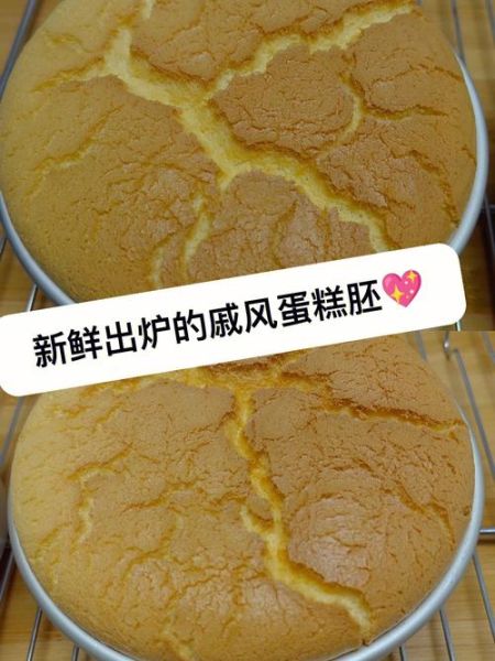 蛋糕胚怎么做_蛋糕胚为什么塌陷