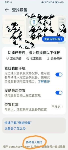 手机被跟踪了怎么办_如何防止手机被定位