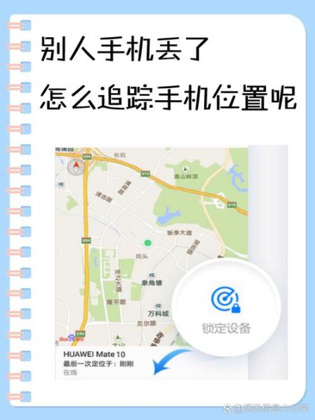 手机被跟踪了怎么办_如何防止手机被定位