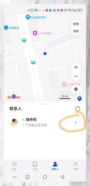 手机被跟踪了怎么办_如何防止手机被定位