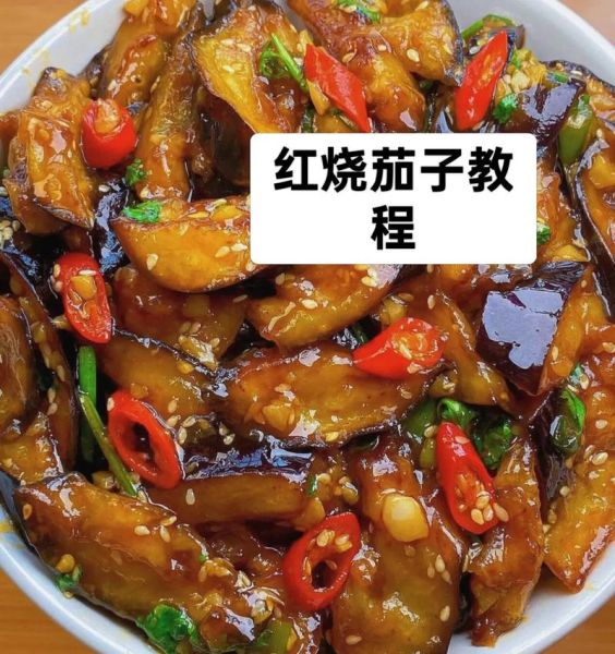 红烧茄子家常做法_茄子怎么烧不吸油
