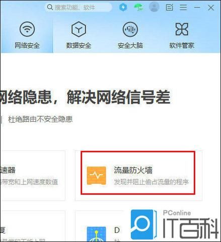 360安全卫士手机版怎么卸载_360手机卫士关闭自启动方法