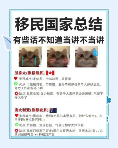 有必要移民吗_移民优缺点分析