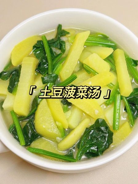 土豆汤怎么做好吃_家常土豆汤的做法
