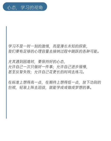 如何培养专心_专心学习的方法有哪些