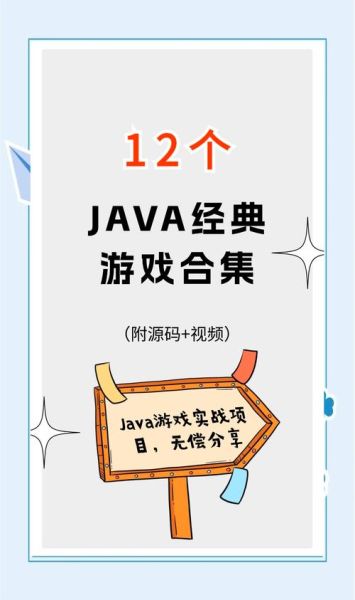 小时候的手机游戏有哪些_经典Java游戏怎么下载
