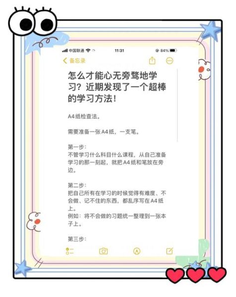 如何培养专心_专心学习的方法有哪些