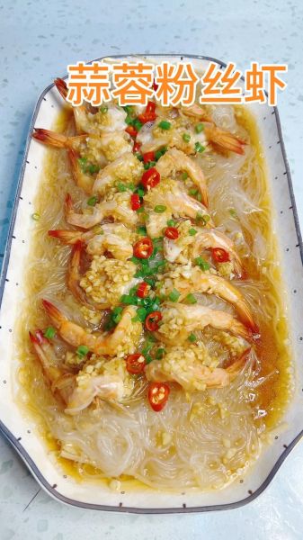 蒜蓉粉丝虾怎么做_蒜蓉粉丝虾蒸几分钟