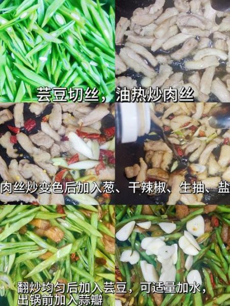 芸豆炒肉怎么做_芸豆炒肉先焯水还是先炒肉