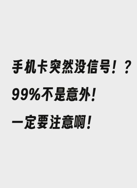 手机信号差怎么办_信号差的原因有哪些