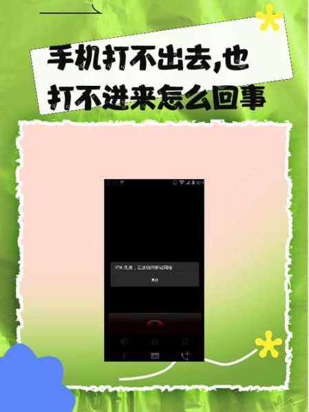 手机信号差怎么办_信号差的原因有哪些