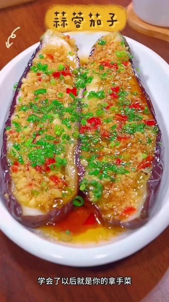 蒜蓉茄子怎么做_蒜蓉茄子家常做法