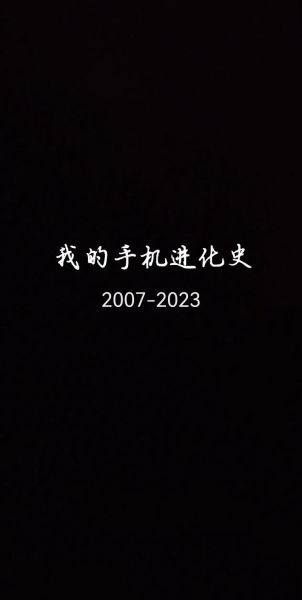 手机是谁发明的_第一部手机诞生时间