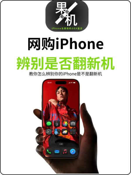 翻新手机值得买吗_如何挑选靠谱渠道