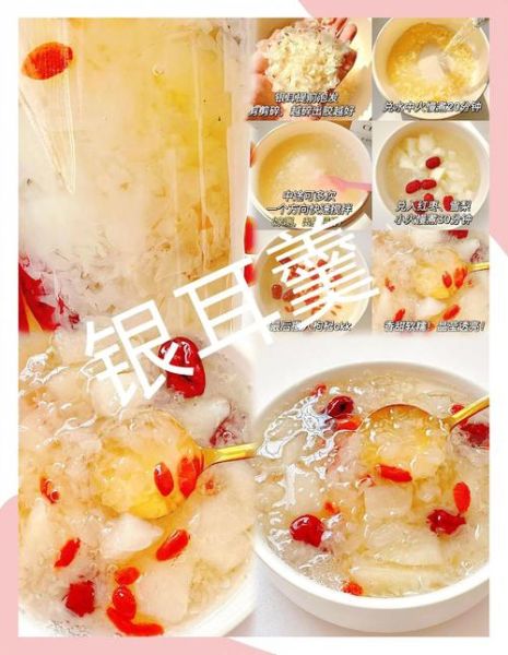 银耳红枣枸杞汤怎么做_银耳红枣枸杞汤的功效与禁忌