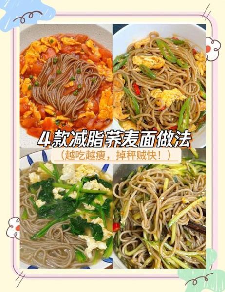 荞麦面条怎么煮不糊_荞麦面条凉拌做法