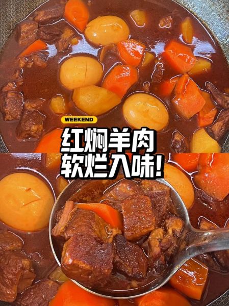 红烧羊肉最简单的做法_新手也能零失败
