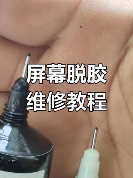 手机屏幕脱胶怎么办_手机开胶修复教程
