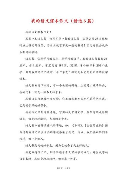 琴声激越是什么意思_如何用在作文里