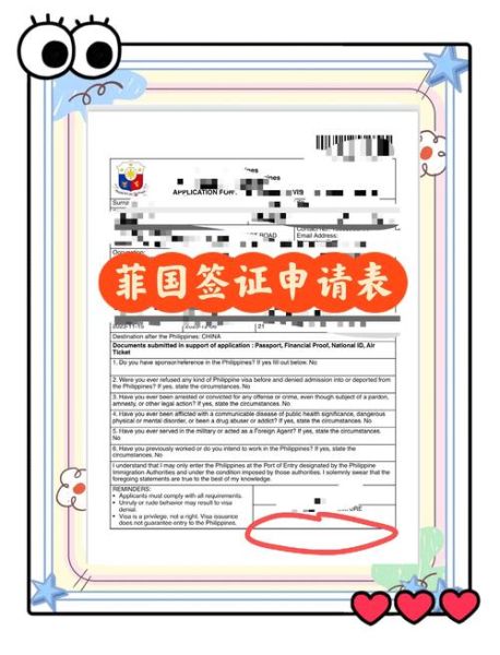 菲律宾移民流程_需要哪些材料